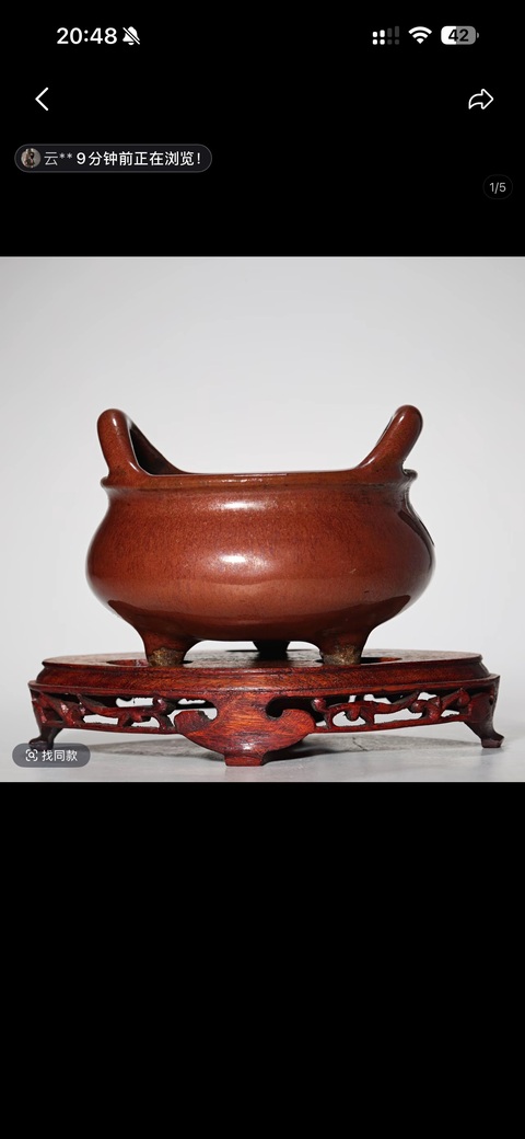 古玩陶瓷鐵銹釉橋耳爐真品鑒賞圖