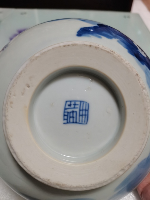 古玩陶瓷樵漁耕讀山水紋青花碗真品鑒賞圖