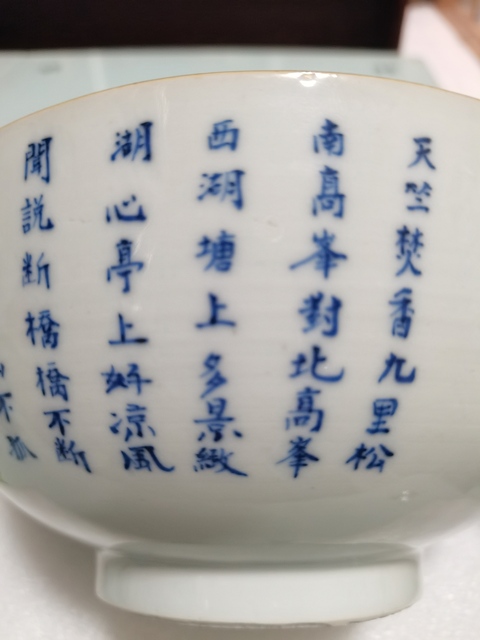 古玩陶瓷樵漁耕讀山水紋青花碗真品鑒賞圖