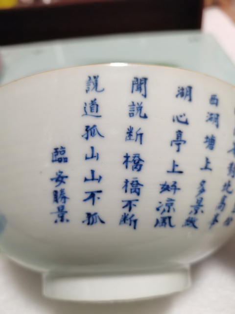 古玩陶瓷樵漁耕讀山水紋青花碗真品鑒賞圖
