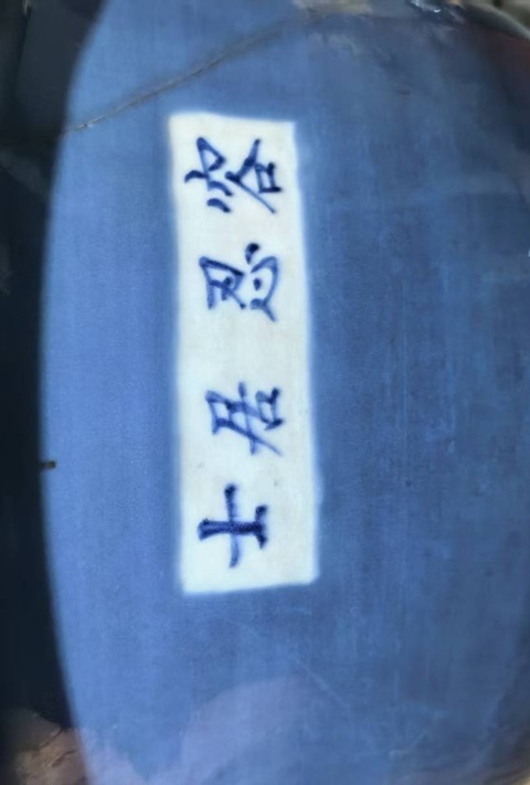 古玩陶瓷祭蘭釉花盆真品鑒賞圖