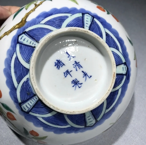 古玩陶瓷青花加彩花果龍紋碗真品鑒賞圖