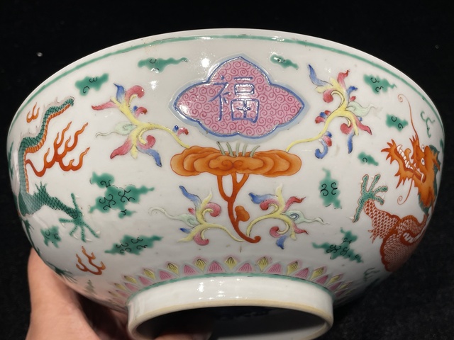 古玩陶瓷清中晚 粉彩福壽龍紋大碗真品鑒賞圖