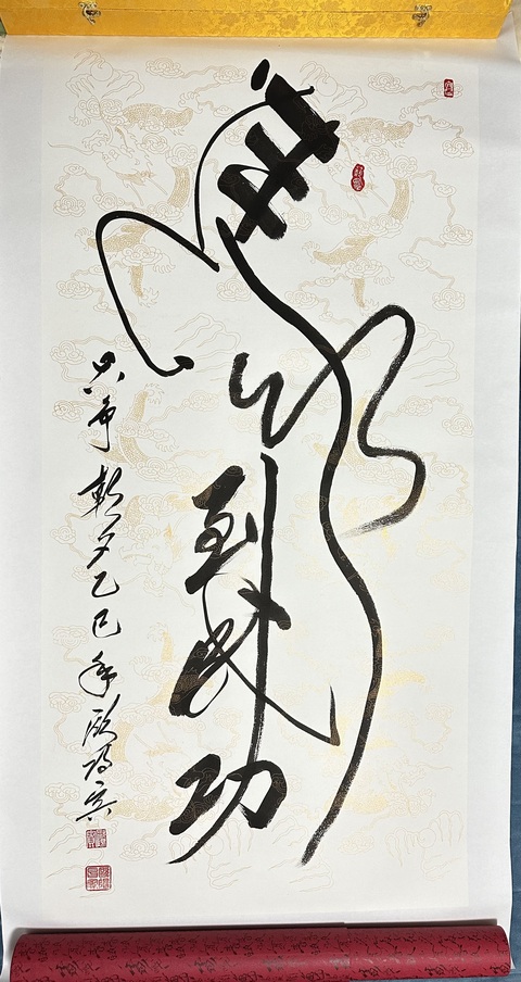 古玩字畫馬到成功真品鑒賞圖