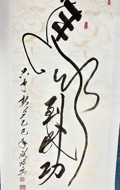 古玩字畫馬到成功真品鑒賞圖