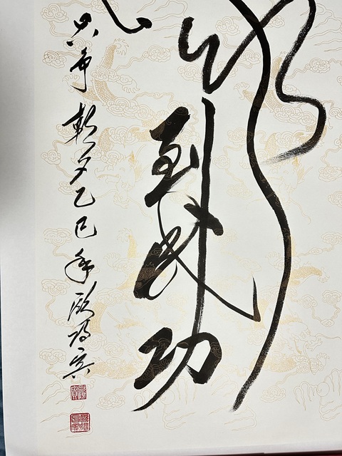古玩字畫馬到成功真品鑒賞圖
