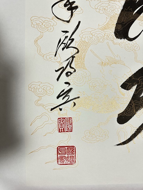 古玩字畫馬到成功真品鑒賞圖