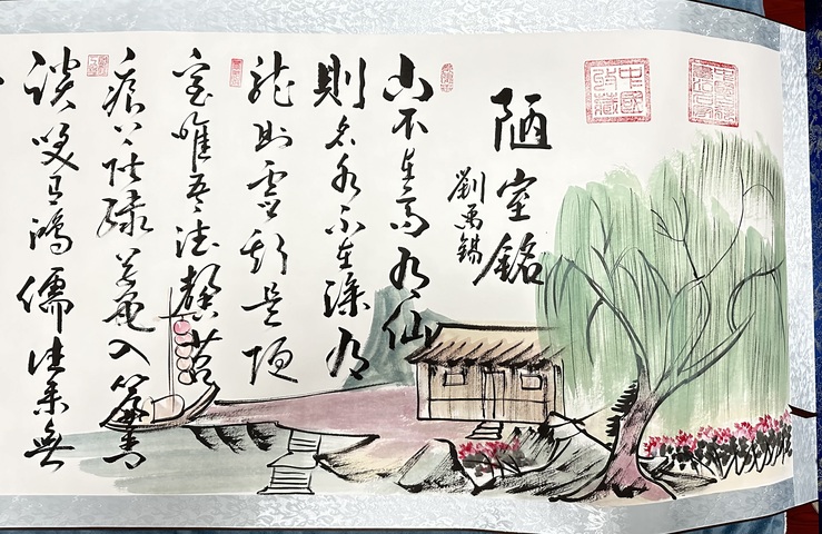 古玩字畫陋室銘真品鑒賞圖
