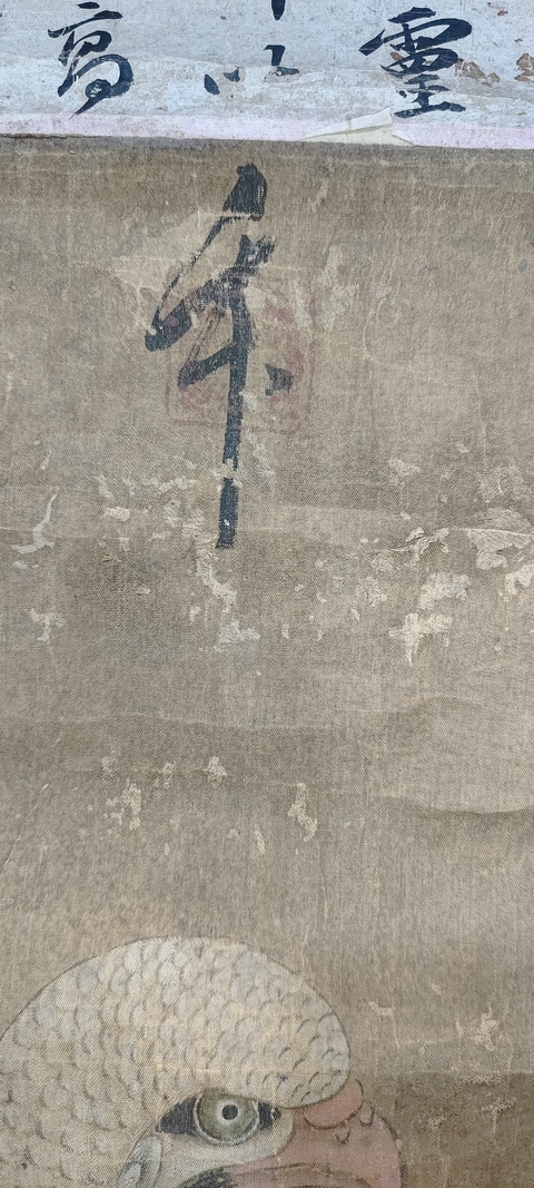 古玩字畫白鷹真品鑒賞圖