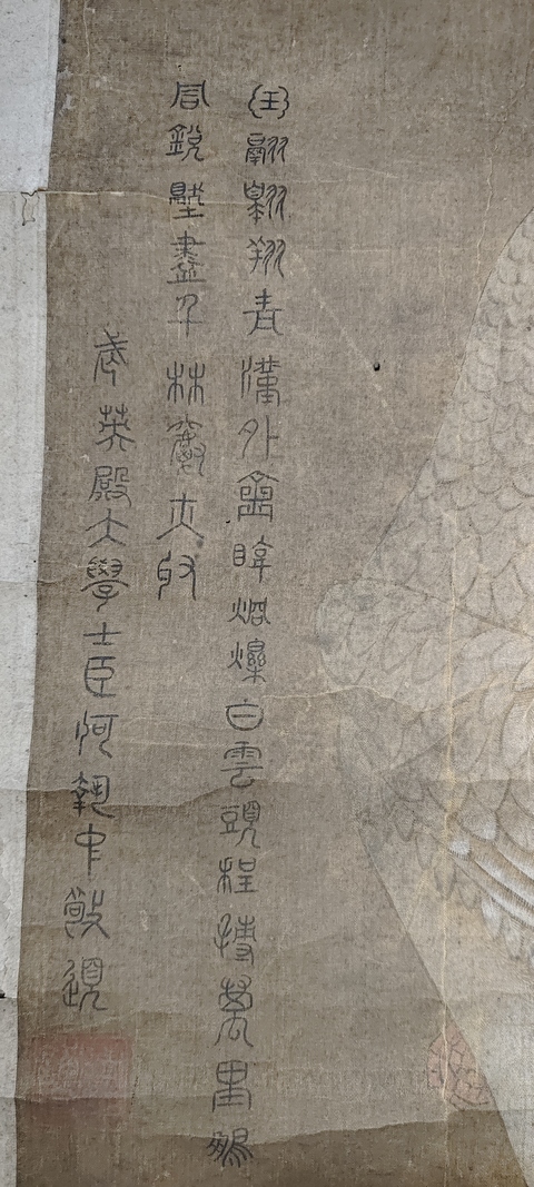 古玩字畫白鷹真品鑒賞圖