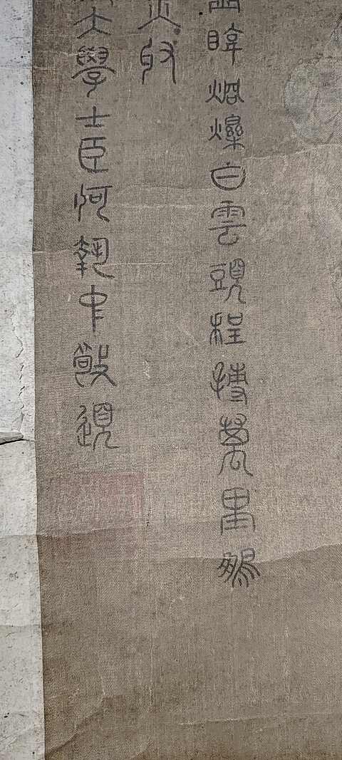 古玩字畫白鷹真品鑒賞圖