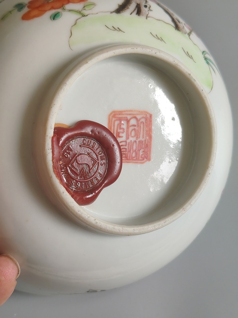 古玩陶瓷粉彩碗拍賣，當前價格1500元