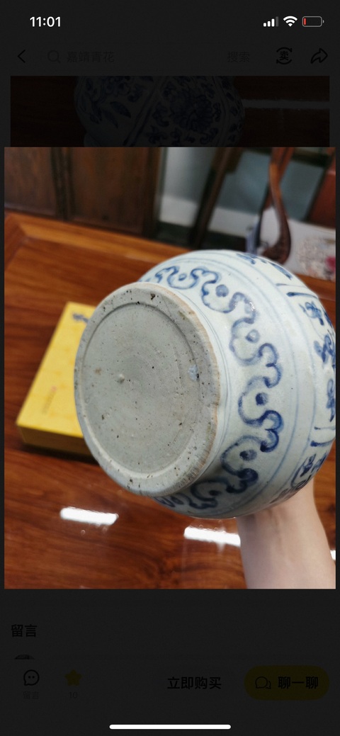 古玩陶瓷青花花卉紋膽瓶真品鑒賞圖