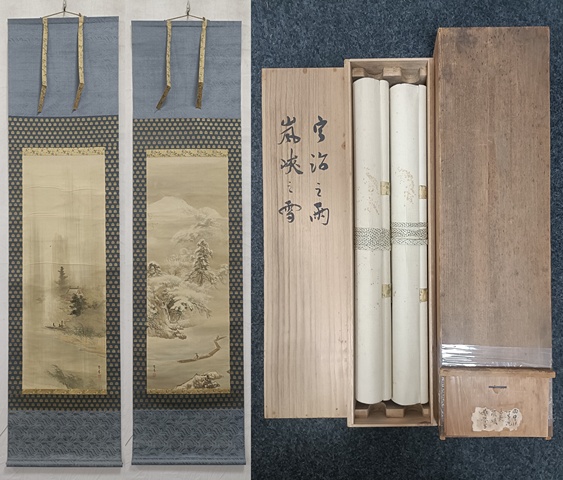 古玩字畫雨雪雙屏真品鑒賞圖