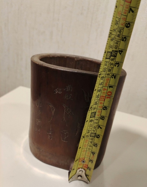 古玩雜項竹刻筆筒真品鑒賞圖