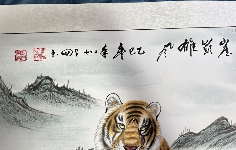 古玩字畫付鴻義《崖嶺雄風(fēng)》真品鑒賞圖