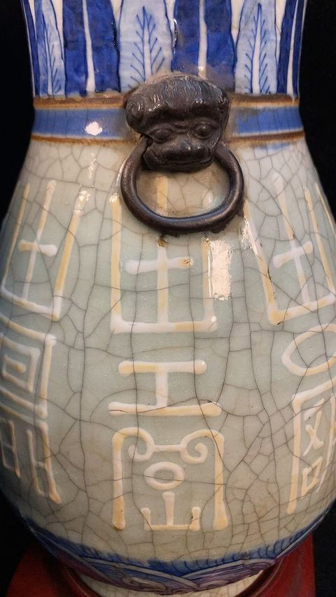 古玩陶瓷清中·哥釉青花壽字輔首尊 真品鑒賞圖