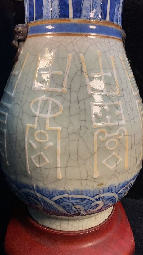 古玩陶瓷清中·哥釉青花壽字輔首尊 真品鑒賞圖