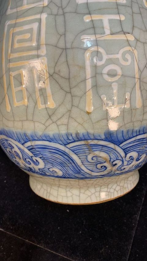 古玩陶瓷清中·哥釉青花壽字輔首尊 真品鑒賞圖