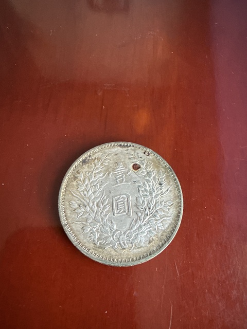 古玩錢幣民國九年壹圓銀幣真品鑒賞圖