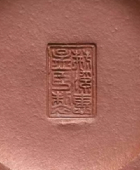 古玩雜項紫砂壺真品鑒賞圖