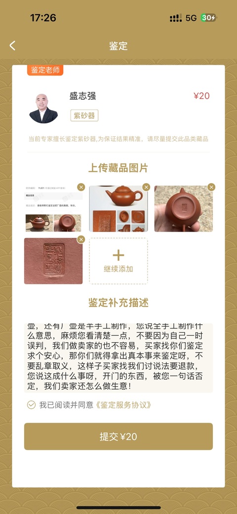 古玩雜項紫砂壺真品鑒賞圖