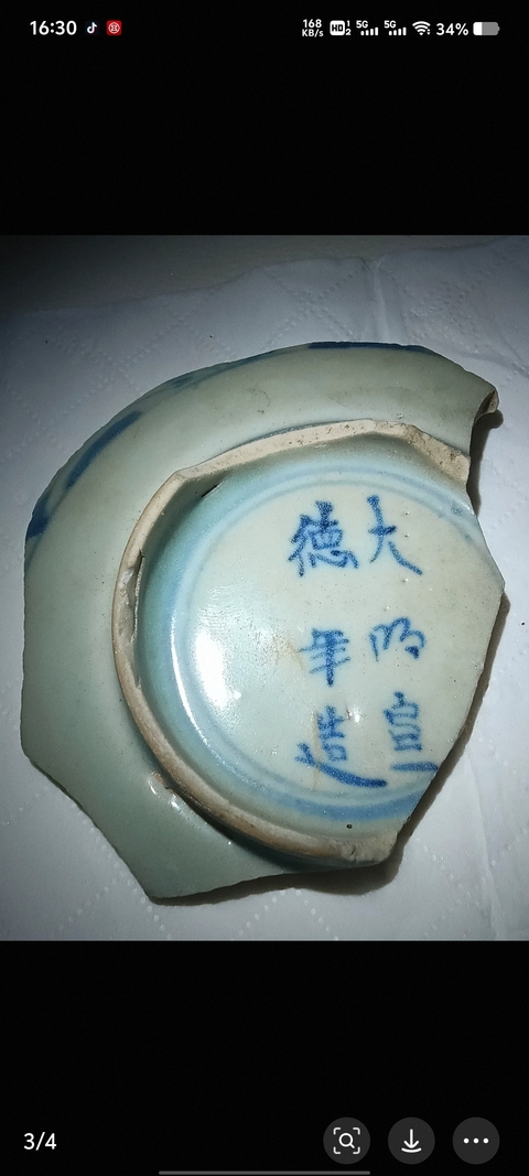 古玩陶瓷青花釉里紅魚紋標(biāo)本真品鑒賞圖