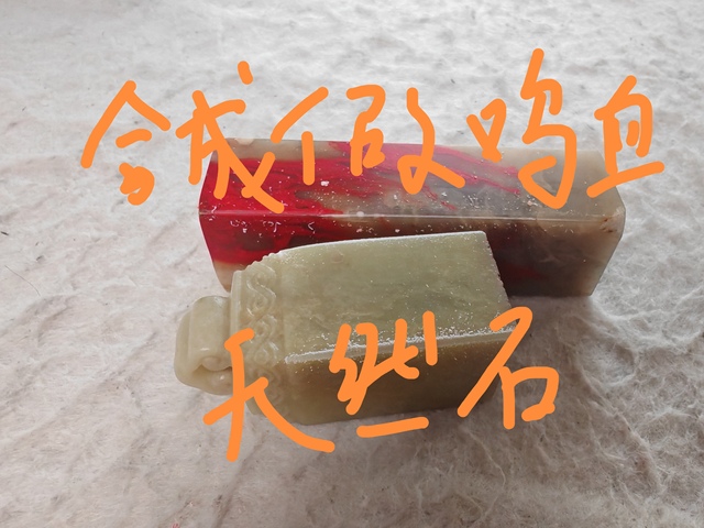 古玩玉器仿雞血石印真品鑒賞圖