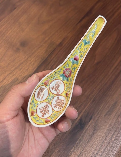 古玩陶瓷黃地粉彩萬壽無疆紋調羹真品鑒賞圖