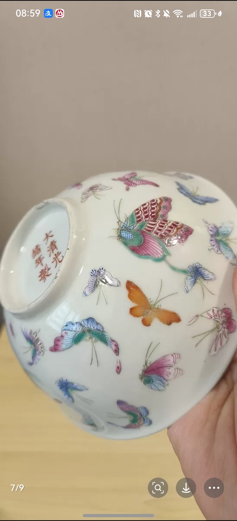 古玩陶瓷粉彩百蝶碗真品鑒賞圖