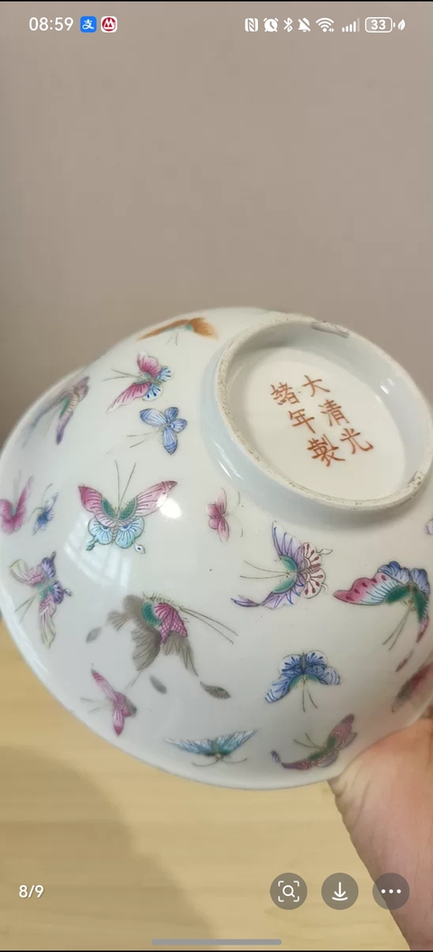 古玩陶瓷粉彩百蝶碗真品鑒賞圖