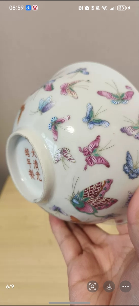 古玩陶瓷粉彩百蝶碗真品鑒賞圖