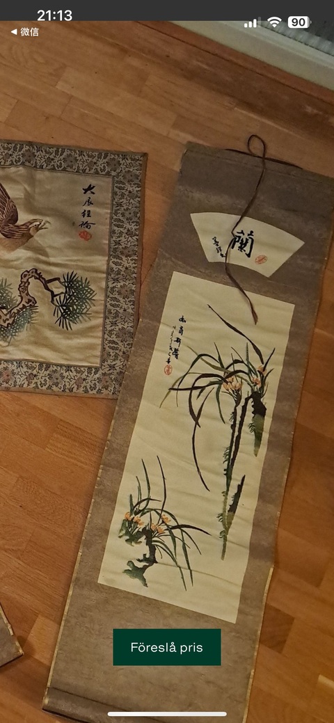 古玩字畫繡品真品鑒賞圖