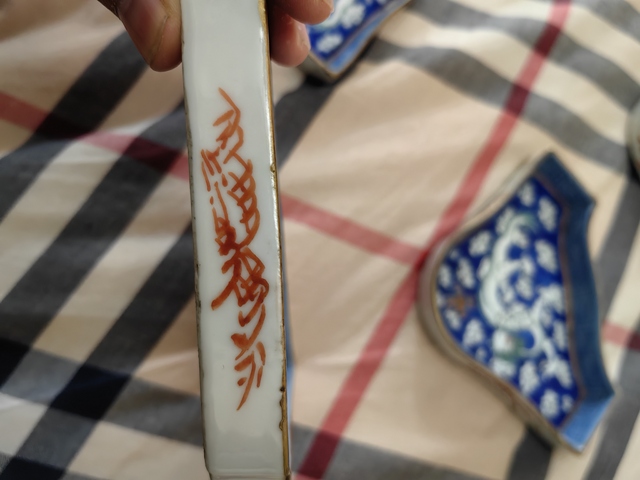 古玩陶瓷藍地粉彩龍紋攢盤拍賣，當前價格10000元