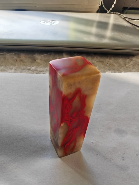 古玩玉器仿雞血石印真品鑒賞圖