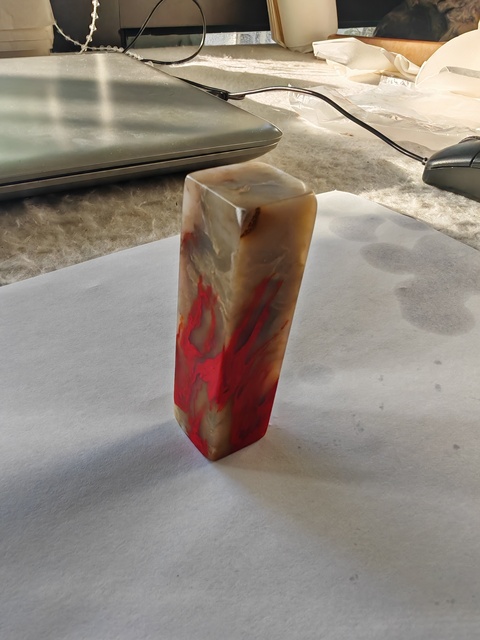 古玩玉器仿雞血石印真品鑒賞圖