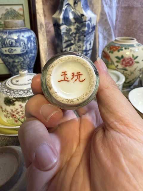 古玩陶瓷創匯粉彩漁家樂鼻煙壺拍賣，當前價格2888元