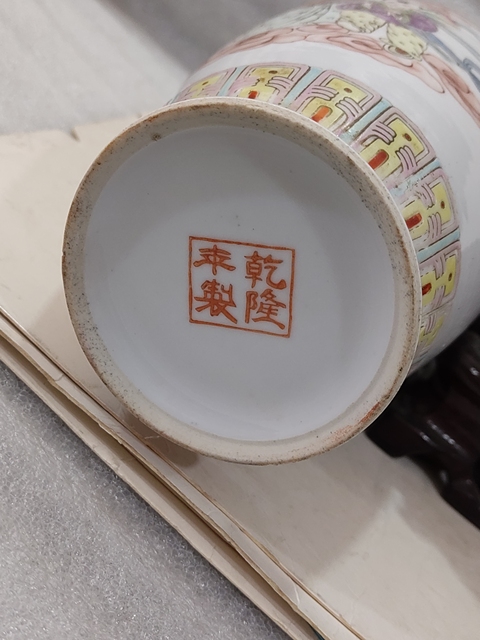 古玩陶瓷粉彩人物紋瓶真品鑒賞圖