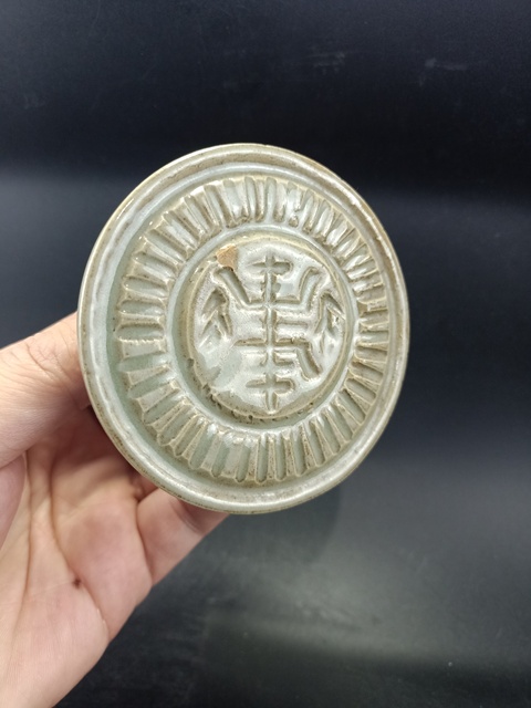 古玩陶瓷龍泉青釉壽字印模真品鑒賞圖