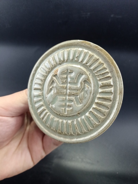 古玩陶瓷龍泉青釉壽字印模真品鑒賞圖