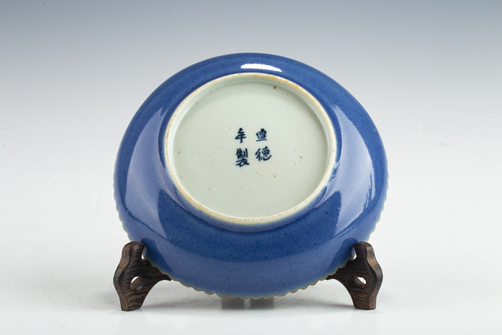 古玩陶瓷清中晚·“宣德年制”外藍釉內(nèi)青花龍虎紋花口盤拍賣，當前價格1552元