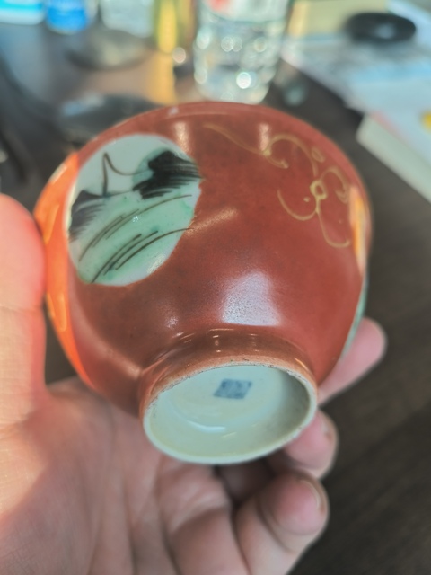 古玩陶瓷珊瑚紅開光粉彩山水人物茶圓真品鑒賞圖