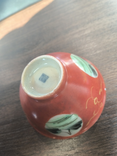 古玩陶瓷珊瑚紅開光粉彩山水人物茶圓真品鑒賞圖