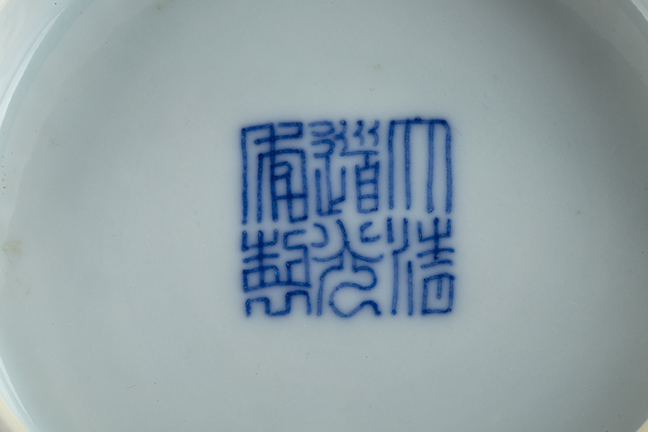 古玩陶瓷道光·青花纏枝蓮?fù)邪藢氶_窗萬(wàn)壽無(wú)疆紋碗（官）真品鑒賞圖