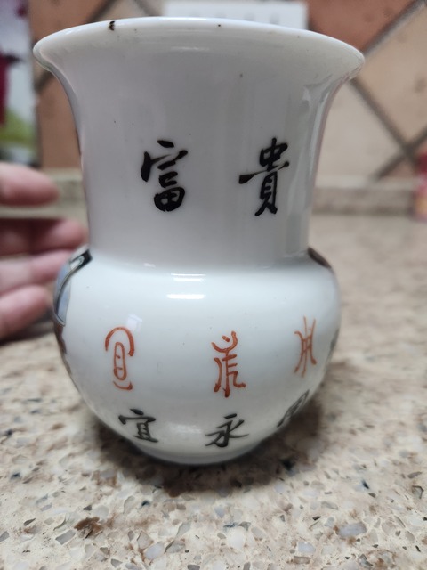 古玩陶瓷粉彩博古花卉紋渣斗真品鑒賞圖