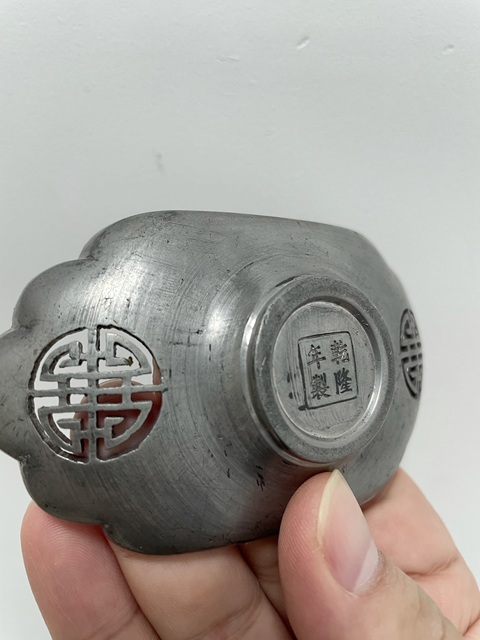 古玩錢幣茶托真品鑒賞圖