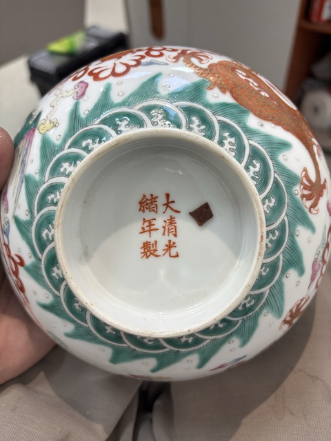 古玩陶瓷龍鳳紋粉彩碗真品鑒賞圖