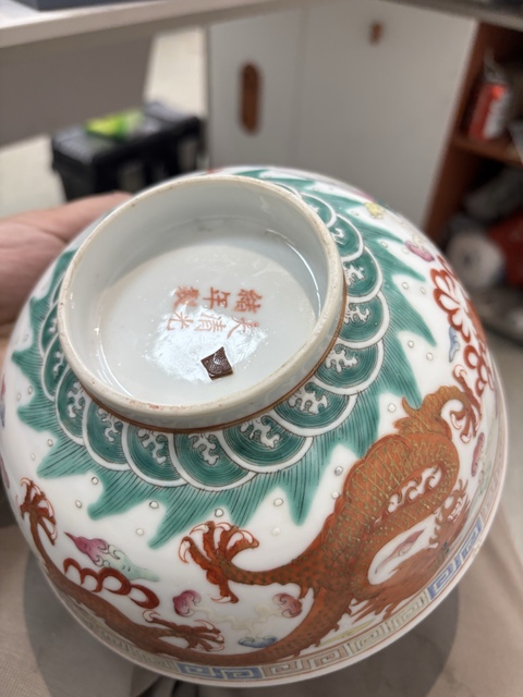 古玩陶瓷龍鳳紋粉彩碗真品鑒賞圖
