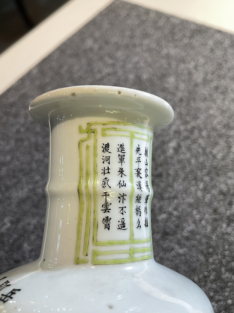 古玩陶瓷無雙譜棒槌瓶真品鑒賞圖