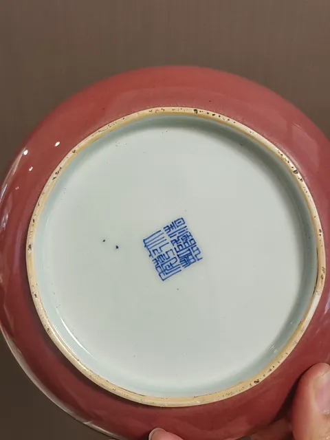 古玩陶瓷祭紅釉盤真品鑒賞圖